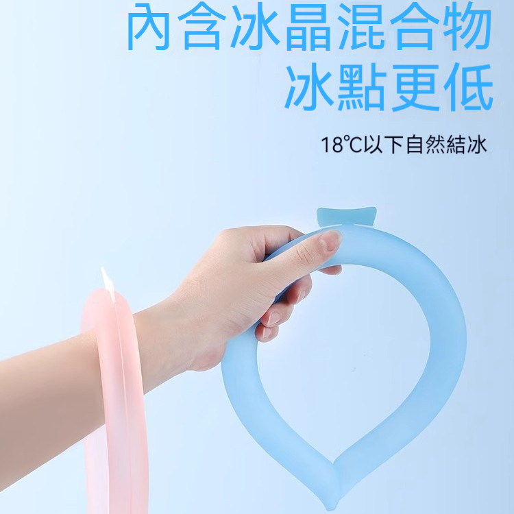 掛脖冰爽項圈