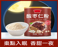 純手工酸棗仁粉