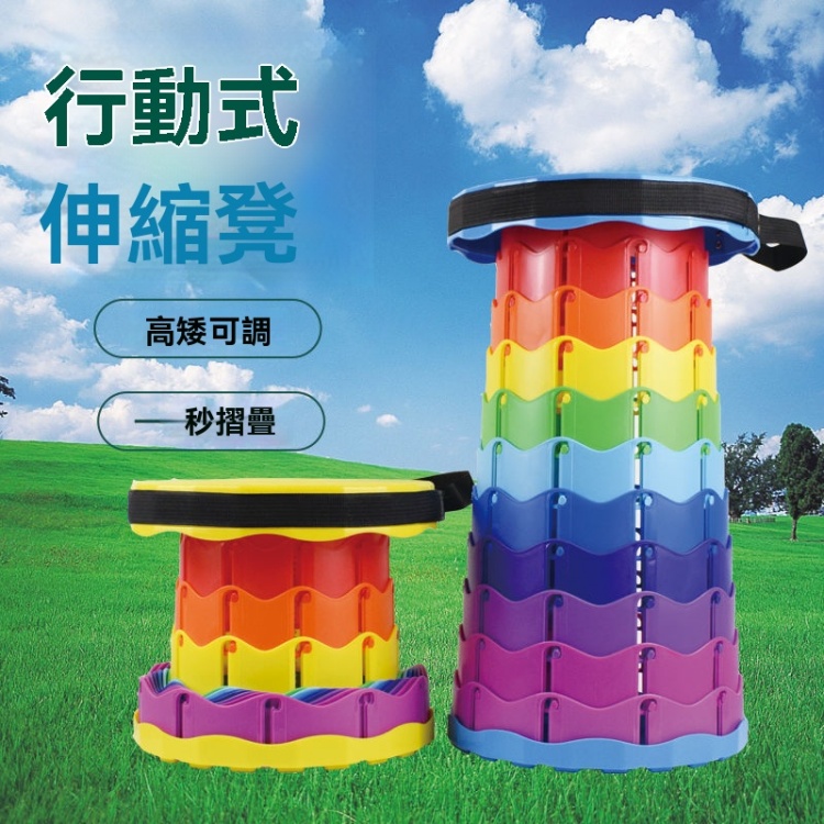 魔術伸縮小板凳