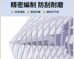 金剛網防蚊門簾