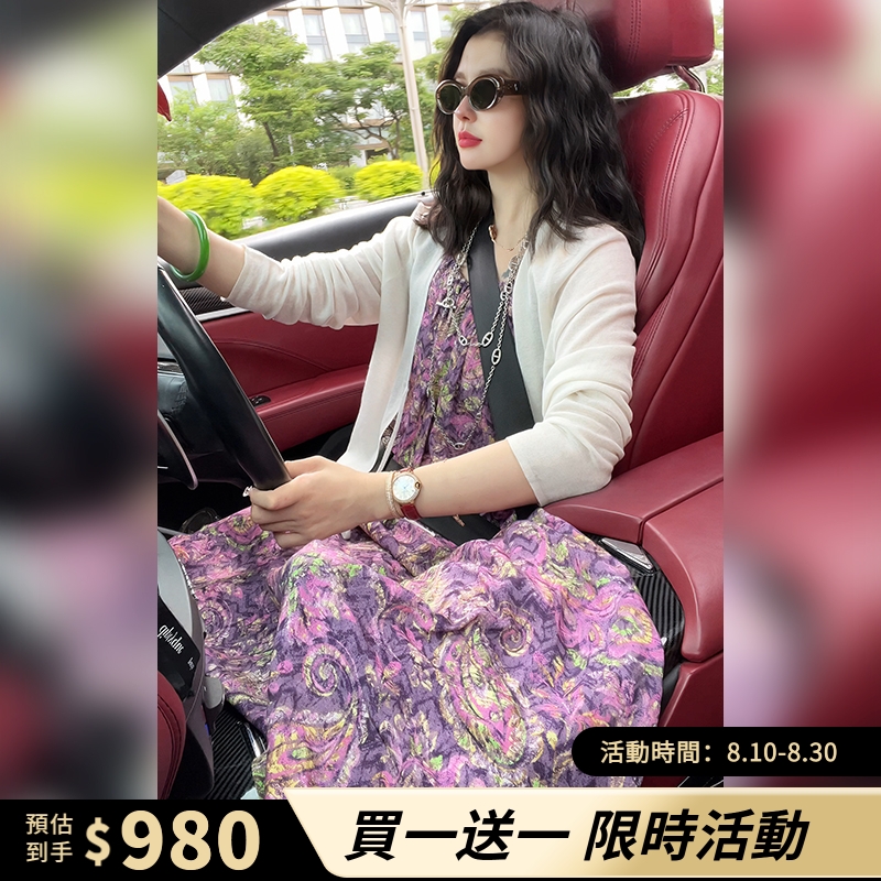 復古紫色吊帶裙