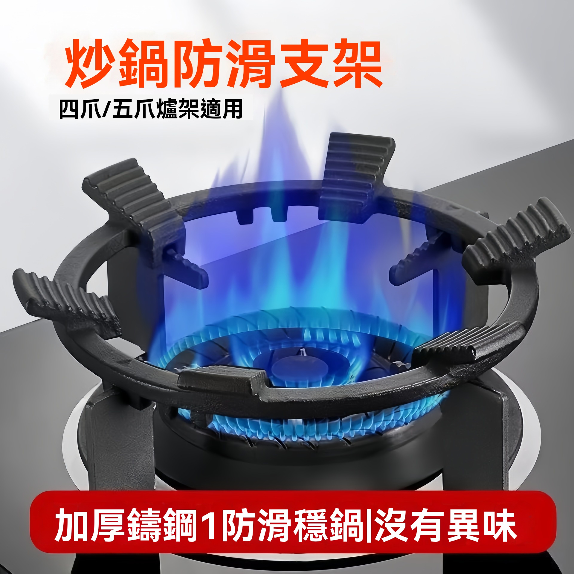 鍋爐灶防滑支架