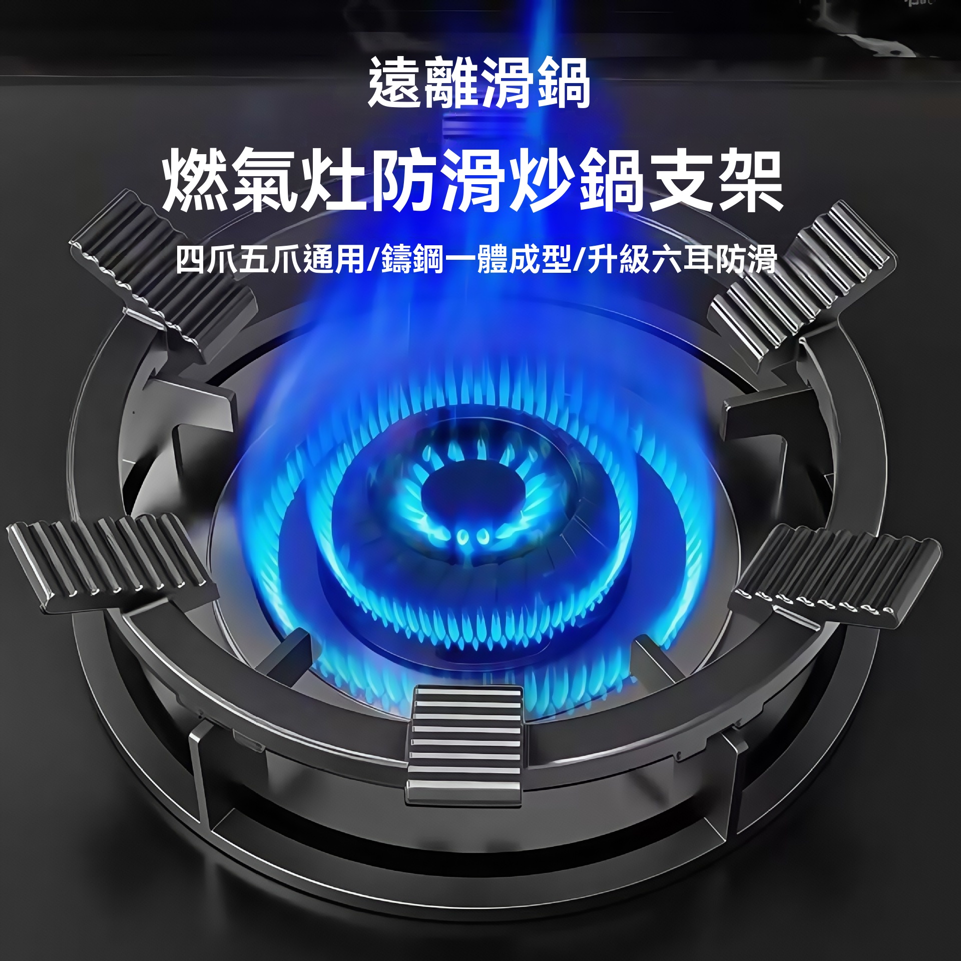 鍋爐灶防滑支架