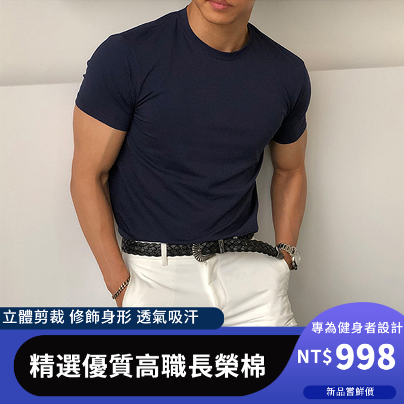 純棉健身緊上衣