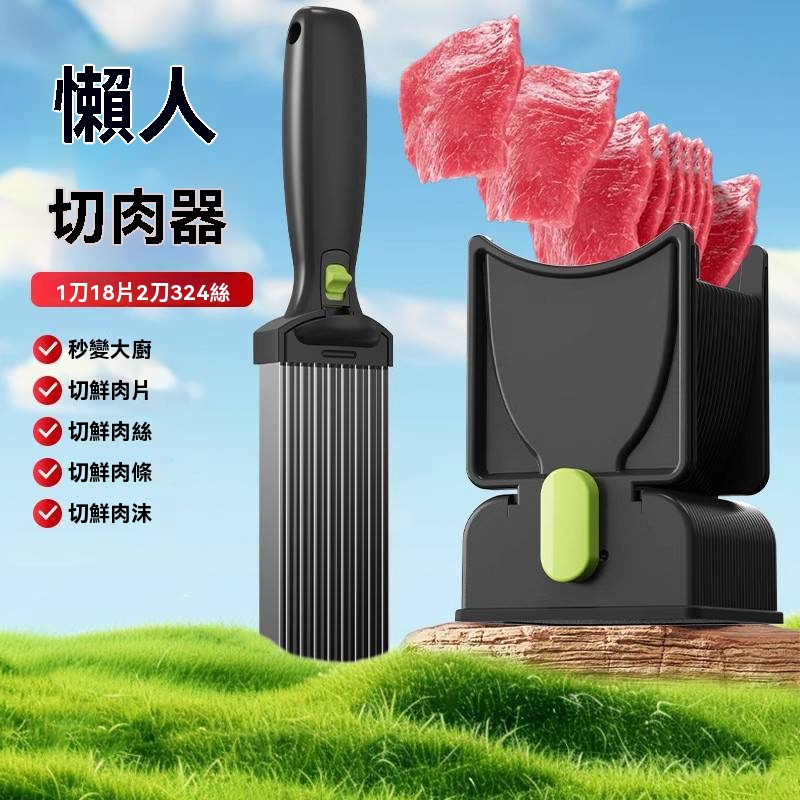懶人切肉神器
