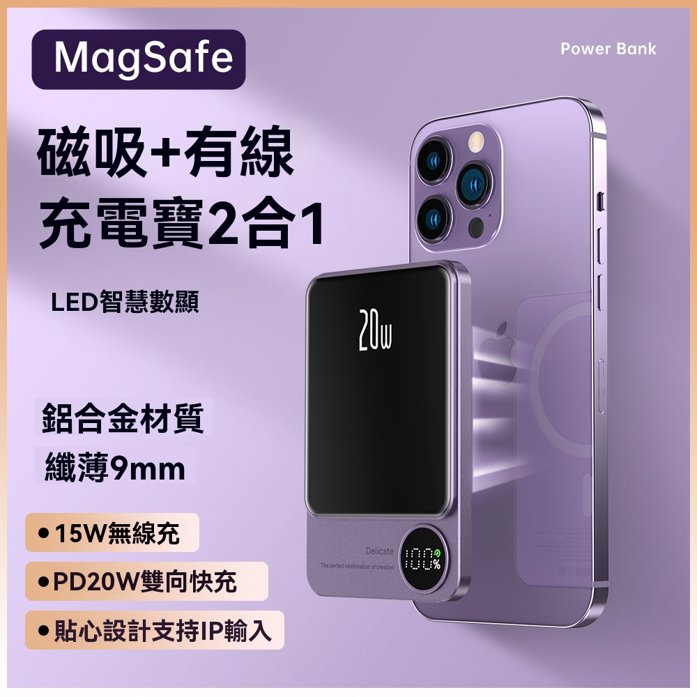 二合一移動電源