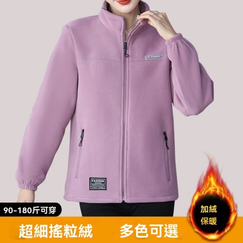 搖粒絨立領外套