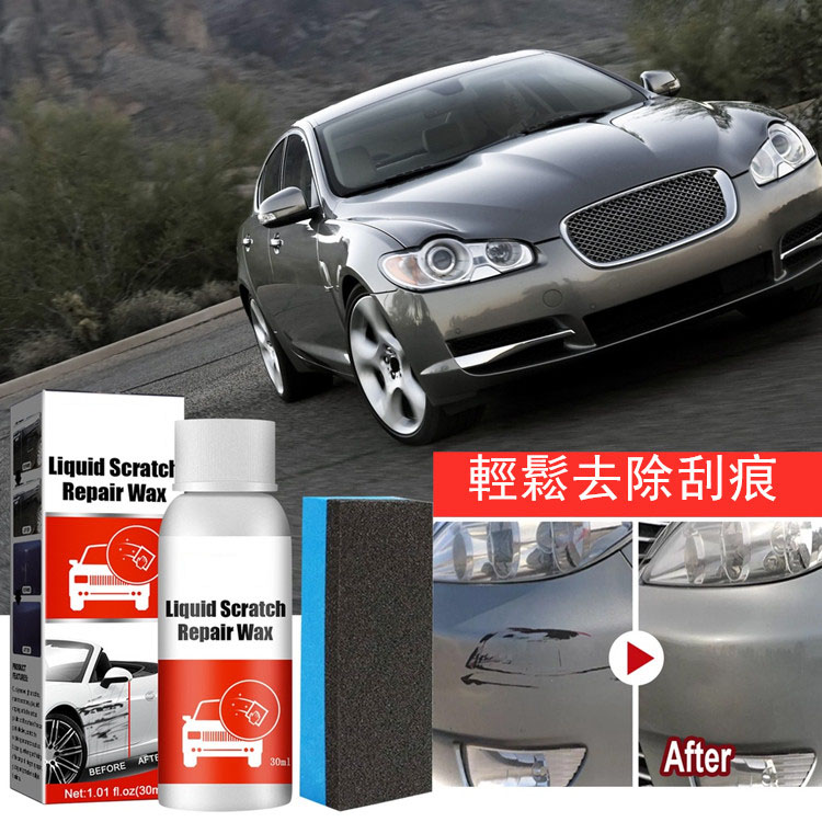 汽車去刮痕膠